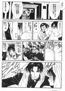 [Uchino Bungo] Kanojo to Boku no Tsuita Uso | 我的幸運女神 [Chinese] - page 14
