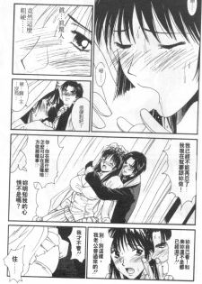 [Uchino Bungo] Kanojo to Boku no Tsuita Uso | 我的幸運女神 [Chinese] - page 16