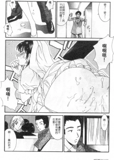 [Uchino Bungo] Kanojo to Boku no Tsuita Uso | 我的幸運女神 [Chinese] - page 18