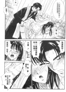 [Uchino Bungo] Kanojo to Boku no Tsuita Uso | 我的幸運女神 [Chinese] - page 19