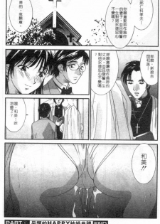 [Uchino Bungo] Kanojo to Boku no Tsuita Uso | 我的幸運女神 [Chinese] - page 21