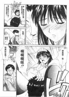 [Uchino Bungo] Kanojo to Boku no Tsuita Uso | 我的幸運女神 [Chinese] - page 30