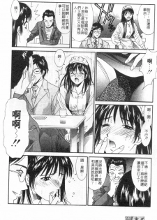 [Uchino Bungo] Kanojo to Boku no Tsuita Uso | 我的幸運女神 [Chinese] - page 32