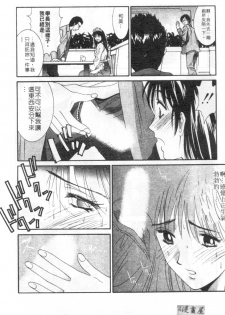 [Uchino Bungo] Kanojo to Boku no Tsuita Uso | 我的幸運女神 [Chinese] - page 33