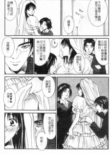 [Uchino Bungo] Kanojo to Boku no Tsuita Uso | 我的幸運女神 [Chinese] - page 6