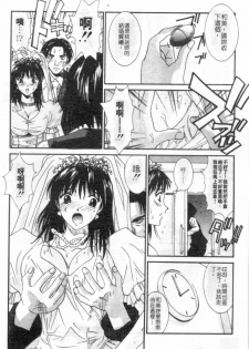 [Uchino Bungo] Kanojo to Boku no Tsuita Uso | 我的幸運女神 [Chinese] - page 9