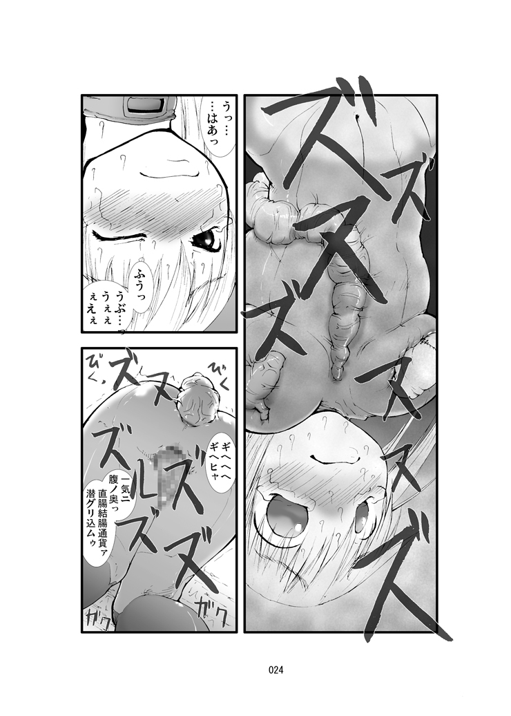 [Zettai Kanzen Rippoutai] Shokugeki - Samus Mashoku Ryoujoku Inrou (Metroid) [Digital] page 23 full