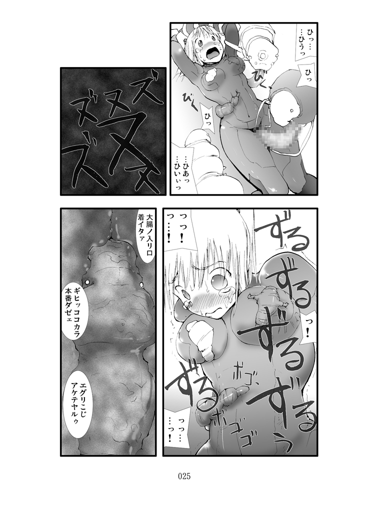 [Zettai Kanzen Rippoutai] Shokugeki - Samus Mashoku Ryoujoku Inrou (Metroid) [Digital] page 24 full