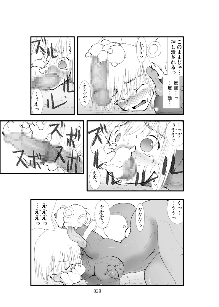 [Zettai Kanzen Rippoutai] Shokugeki - Samus Mashoku Ryoujoku Inrou (Metroid) [Digital] page 28 full