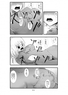 [Zettai Kanzen Rippoutai] Shokugeki - Samus Mashoku Ryoujoku Inrou (Metroid) [Digital] - page 13