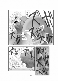 [Zettai Kanzen Rippoutai] Shokugeki - Samus Mashoku Ryoujoku Inrou (Metroid) [Digital] - page 17