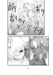 [Zettai Kanzen Rippoutai] Shokugeki - Samus Mashoku Ryoujoku Inrou (Metroid) [Digital] - page 29