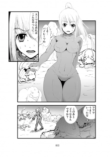 [Zettai Kanzen Rippoutai] Shokugeki - Samus Mashoku Ryoujoku Inrou (Metroid) [Digital] - page 2