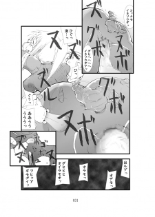 [Zettai Kanzen Rippoutai] Shokugeki - Samus Mashoku Ryoujoku Inrou (Metroid) [Digital] - page 30