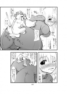 [Zettai Kanzen Rippoutai] Shokugeki - Samus Mashoku Ryoujoku Inrou (Metroid) [Digital] - page 6