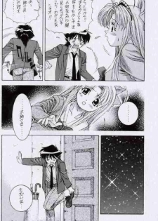 (C56) [Doudan Tsutsuji (Doudantsutsuji, Hirokawa Tomo)] Getten! (Mamotte Shugogetten) - page 10