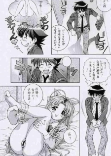 (C56) [Doudan Tsutsuji (Doudantsutsuji, Hirokawa Tomo)] Getten! (Mamotte Shugogetten) - page 11