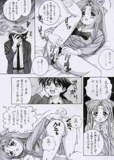 (C56) [Doudan Tsutsuji (Doudantsutsuji, Hirokawa Tomo)] Getten! (Mamotte Shugogetten) - page 13