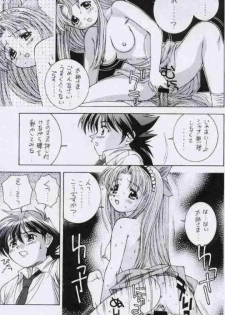 (C56) [Doudan Tsutsuji (Doudantsutsuji, Hirokawa Tomo)] Getten! (Mamotte Shugogetten) - page 17