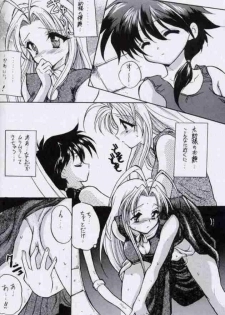 (C56) [Doudan Tsutsuji (Doudantsutsuji, Hirokawa Tomo)] Getten! (Mamotte Shugogetten) - page 24