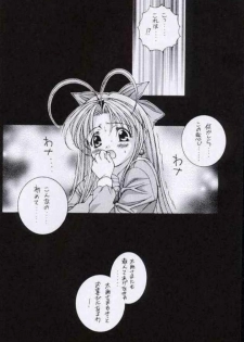 (C56) [Doudan Tsutsuji (Doudantsutsuji, Hirokawa Tomo)] Getten! (Mamotte Shugogetten) - page 6