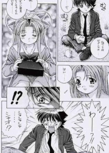 (C56) [Doudan Tsutsuji (Doudantsutsuji, Hirokawa Tomo)] Getten! (Mamotte Shugogetten) - page 8