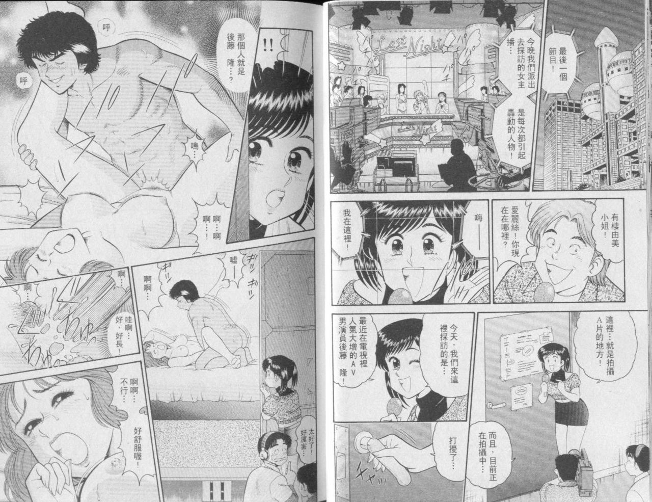 [Tooyama Hikaru] Himitsu no Alice 3 | 性愛大贈送 3 [Chinese] page 13 full