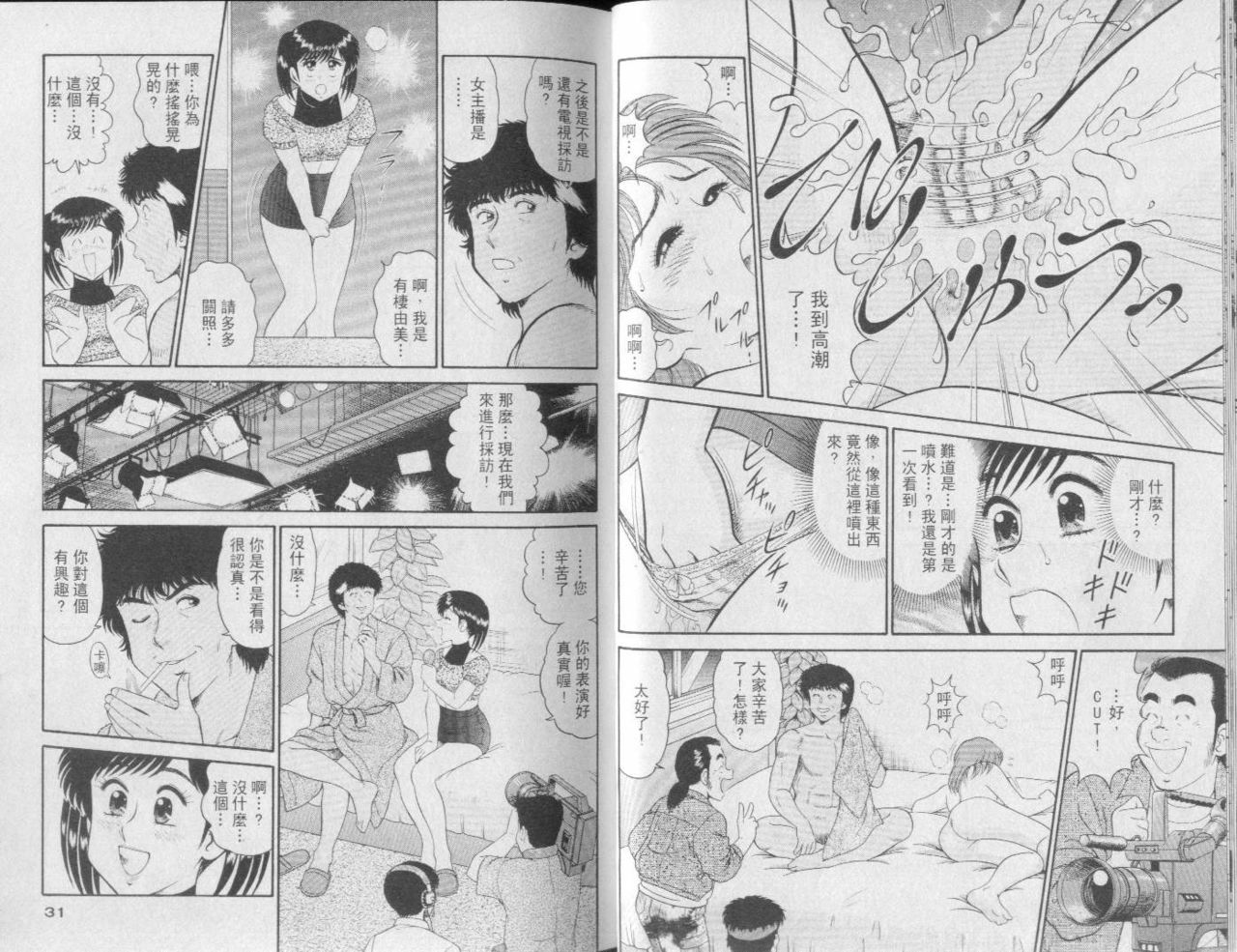 [Tooyama Hikaru] Himitsu no Alice 3 | 性愛大贈送 3 [Chinese] page 15 full