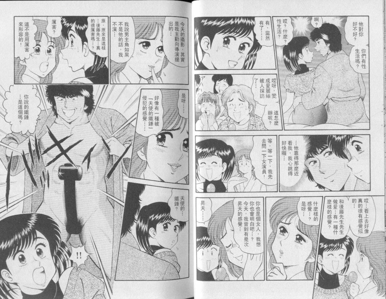 [Tooyama Hikaru] Himitsu no Alice 3 | 性愛大贈送 3 [Chinese] page 16 full