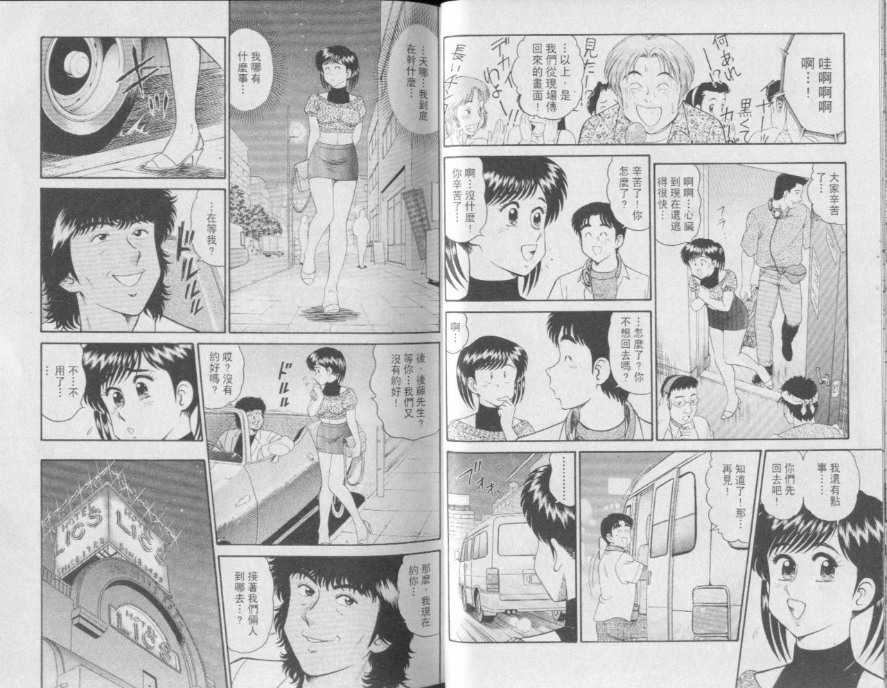 [Tooyama Hikaru] Himitsu no Alice 3 | 性愛大贈送 3 [Chinese] page 17 full