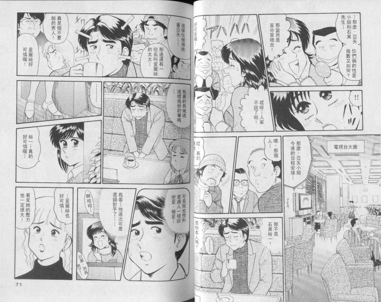 [Tooyama Hikaru] Himitsu no Alice 3 | 性愛大贈送 3 [Chinese] page 35 full