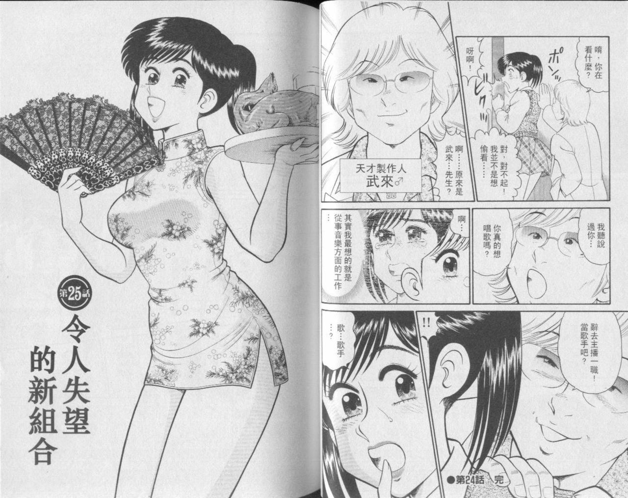 [Tooyama Hikaru] Himitsu no Alice 3 | 性愛大贈送 3 [Chinese] page 42 full