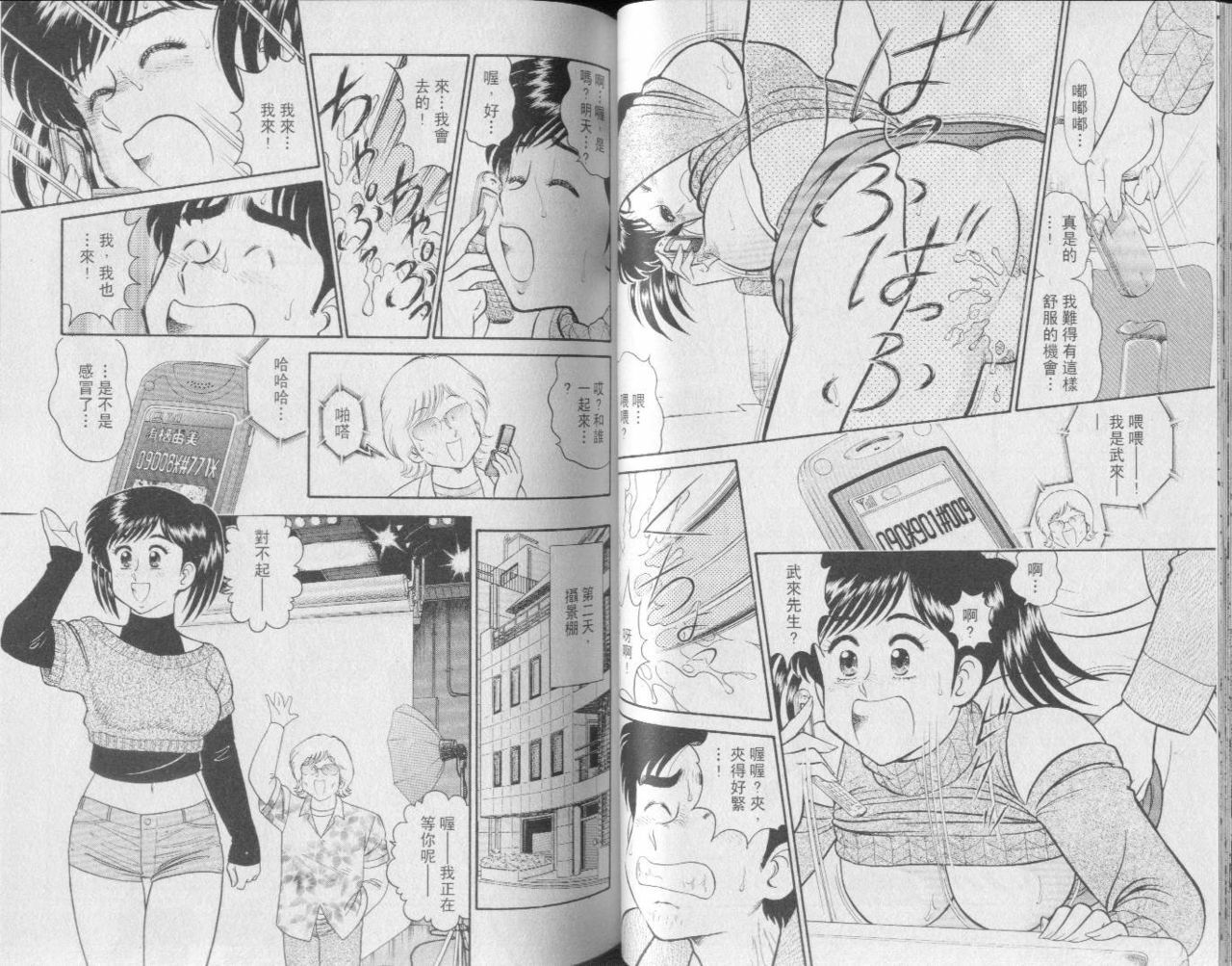 [Tooyama Hikaru] Himitsu no Alice 3 | 性愛大贈送 3 [Chinese] page 50 full