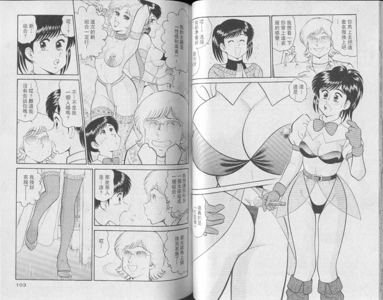 [Tooyama Hikaru] Himitsu no Alice 3 | 性愛大贈送 3 [Chinese] page 51 full