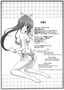 (ComiComi9) [Brave Heart petit (Kojirou!)] DEPEND ON ME (Comic Party) [English] - page 3