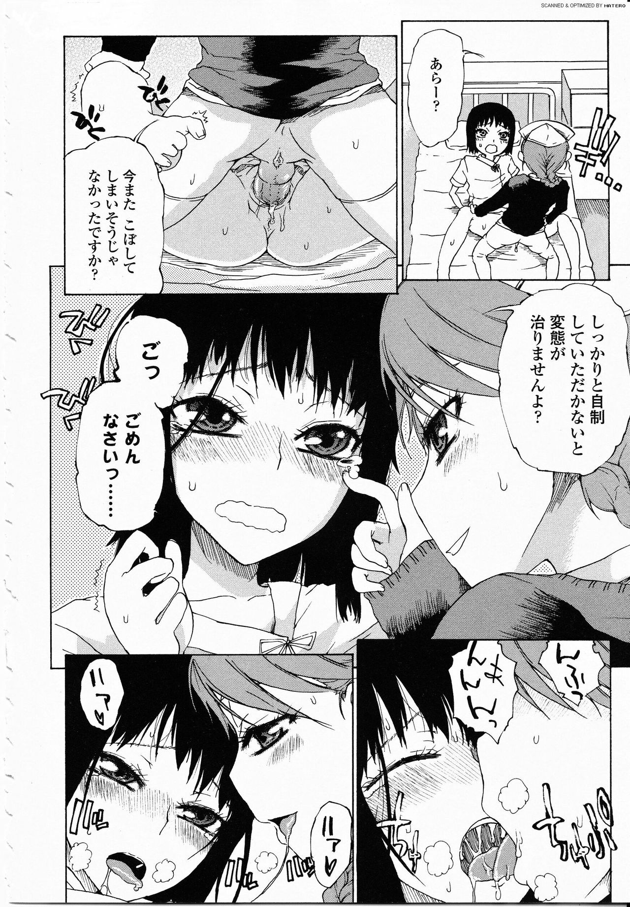 [Anthology] Futanarikko LOVE 8 page 156 full