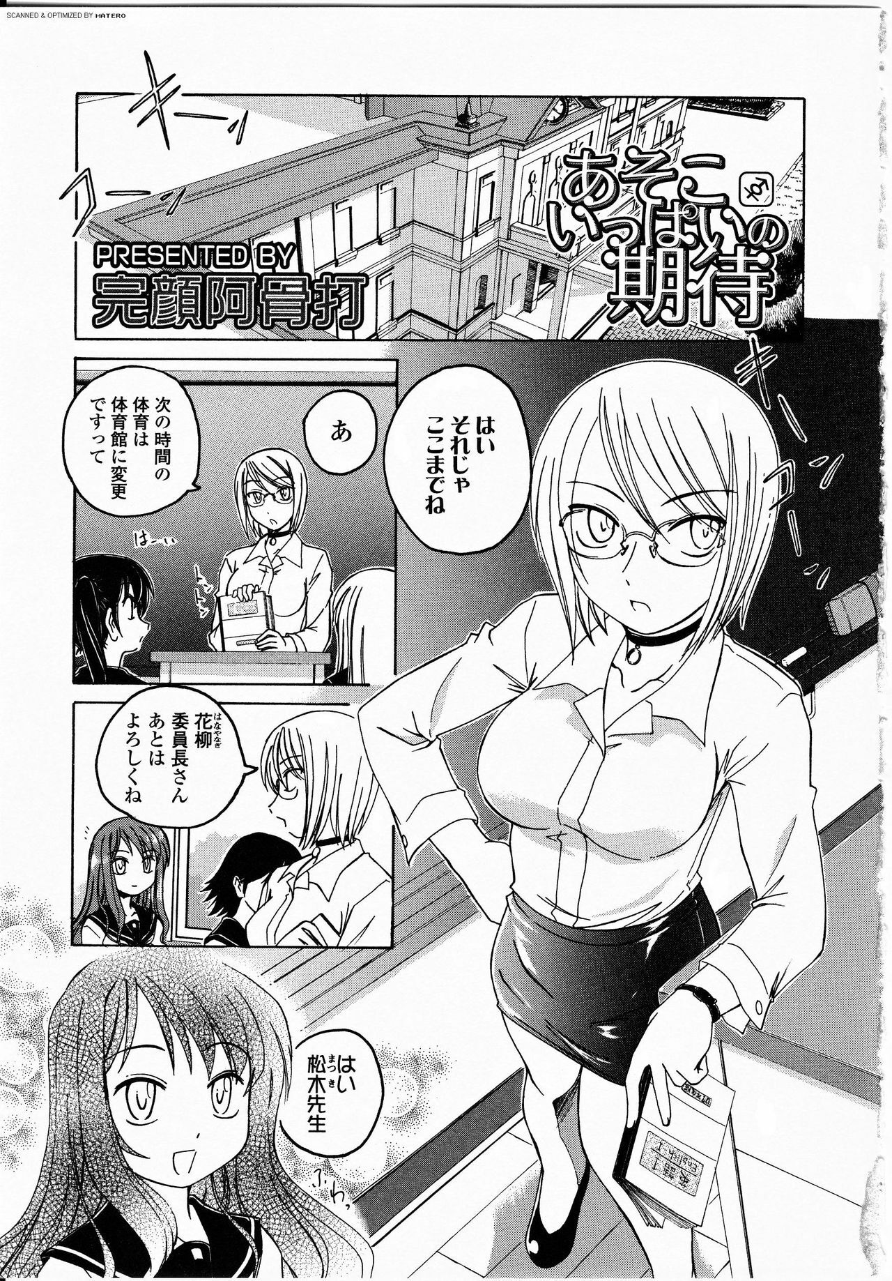 [Anthology] Futanarikko LOVE 8 page 5 full