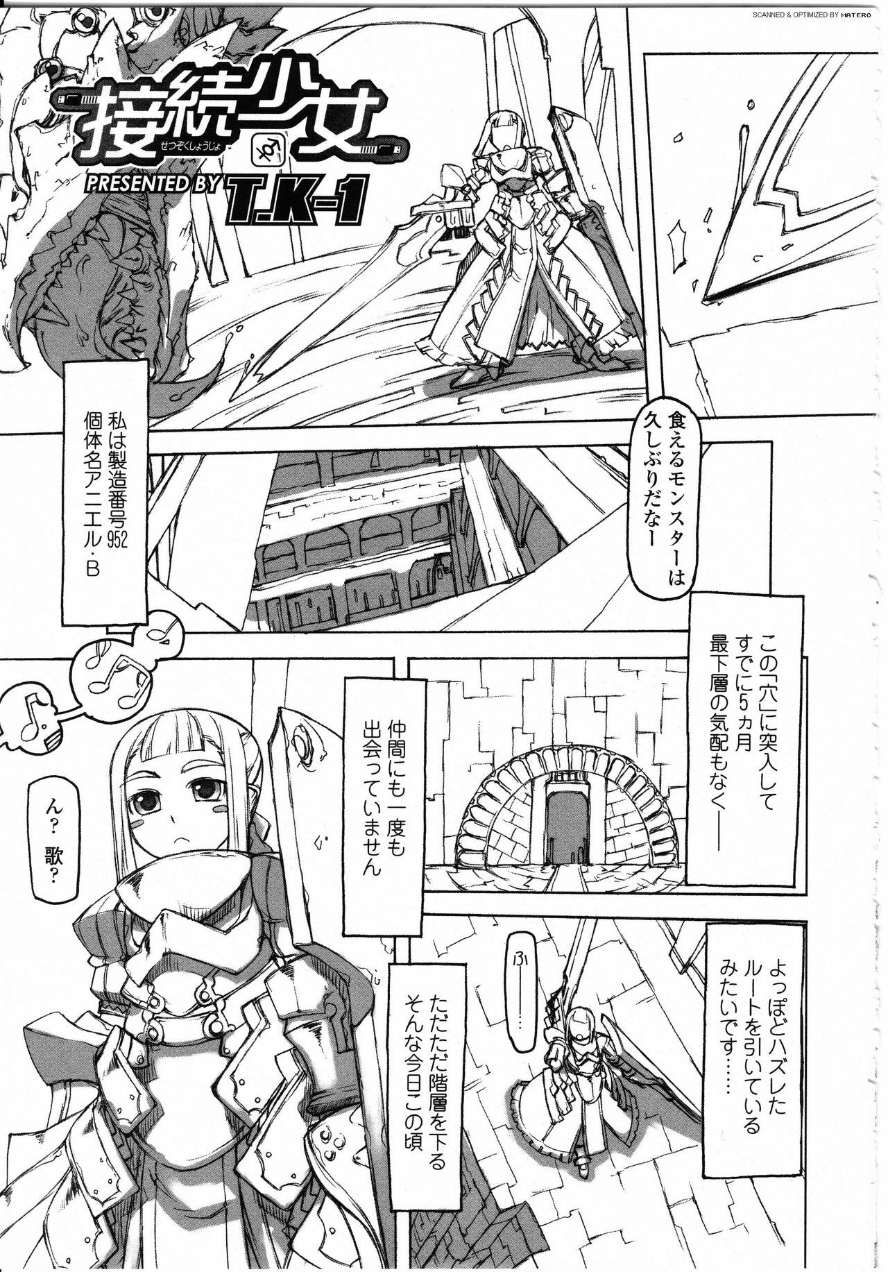 [Anthology] Futanarikko LOVE 8 page 71 full