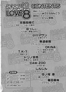 [Anthology] Futanarikko LOVE 8 - page 4