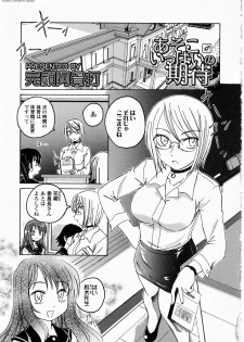 [Anthology] Futanarikko LOVE 8 - page 5