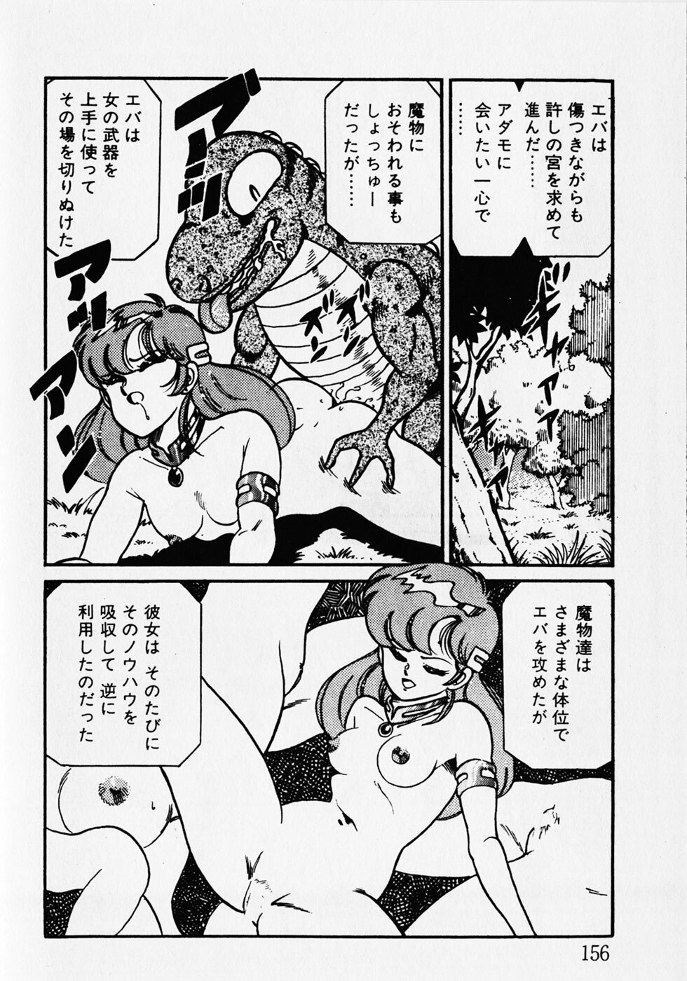 [Wolf Tarou] Motto Hatsutaiken! page 158 full