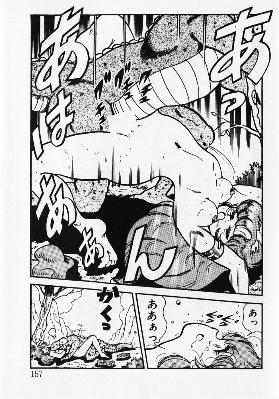 [Wolf Tarou] Motto Hatsutaiken! page 159 full