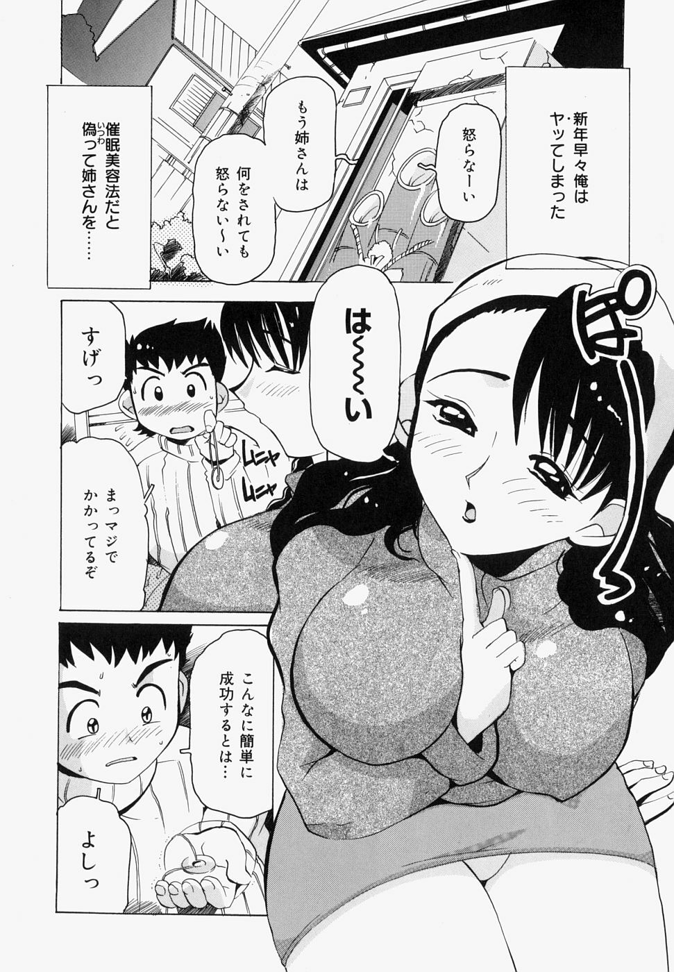 [Tom Tamio] Inniku Nyotai Zukan page 100 full