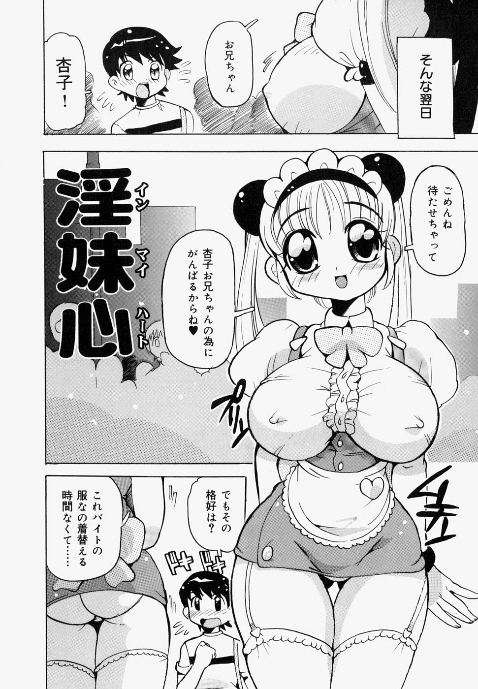 [Tom Tamio] Inniku Nyotai Zukan page 152 full