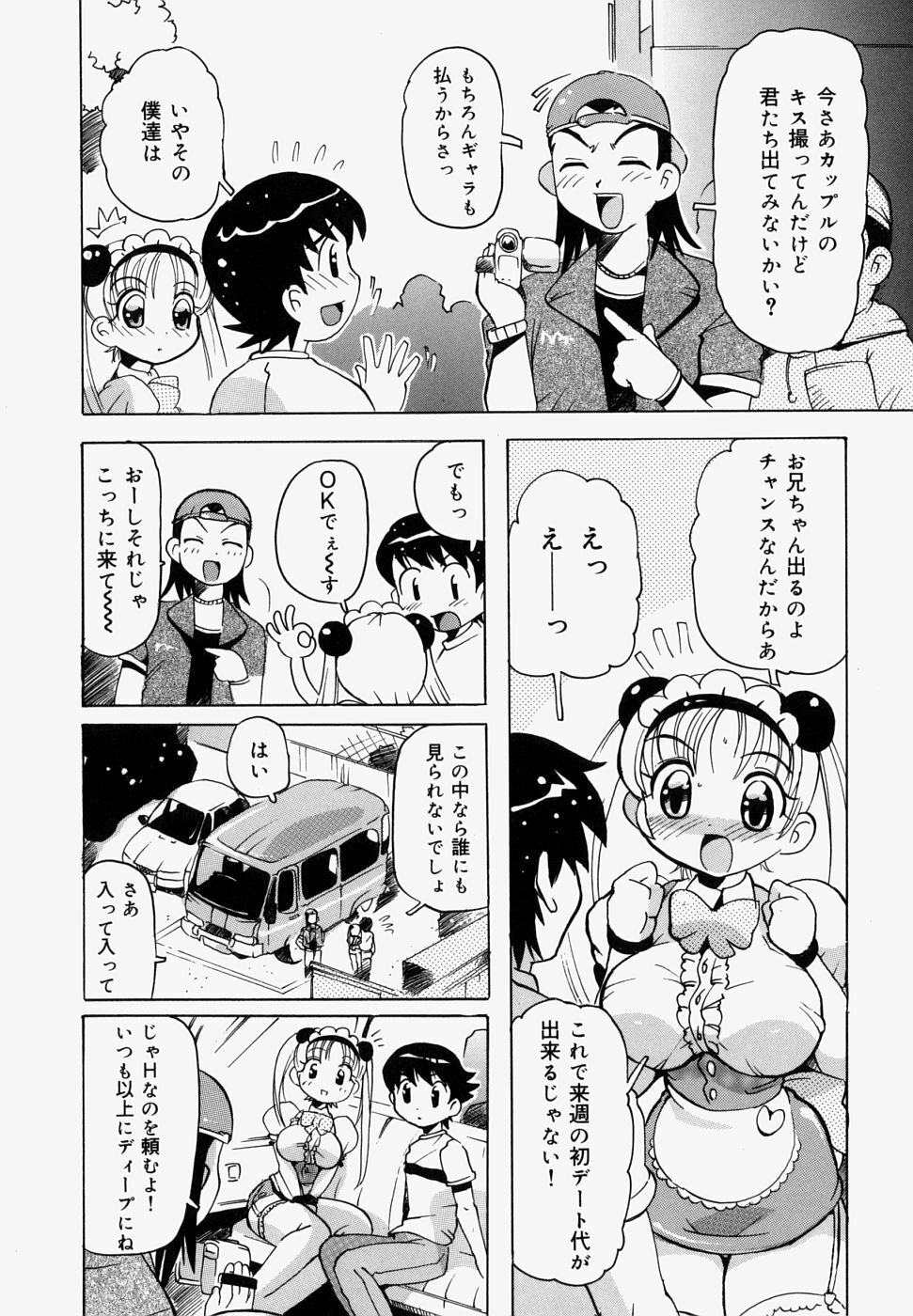 [Tom Tamio] Inniku Nyotai Zukan page 154 full