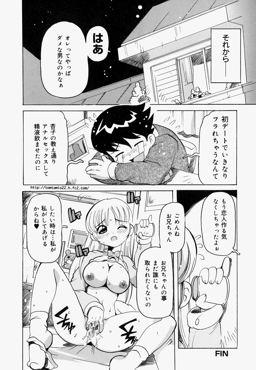 [Tom Tamio] Inniku Nyotai Zukan page 168 full