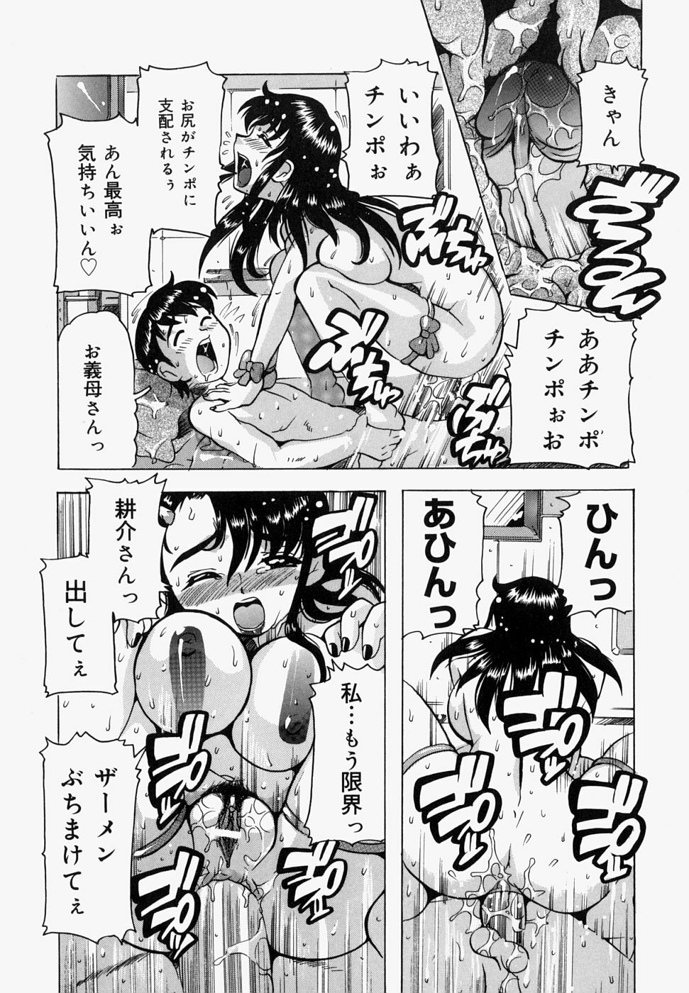 [Tom Tamio] Inniku Nyotai Zukan page 42 full