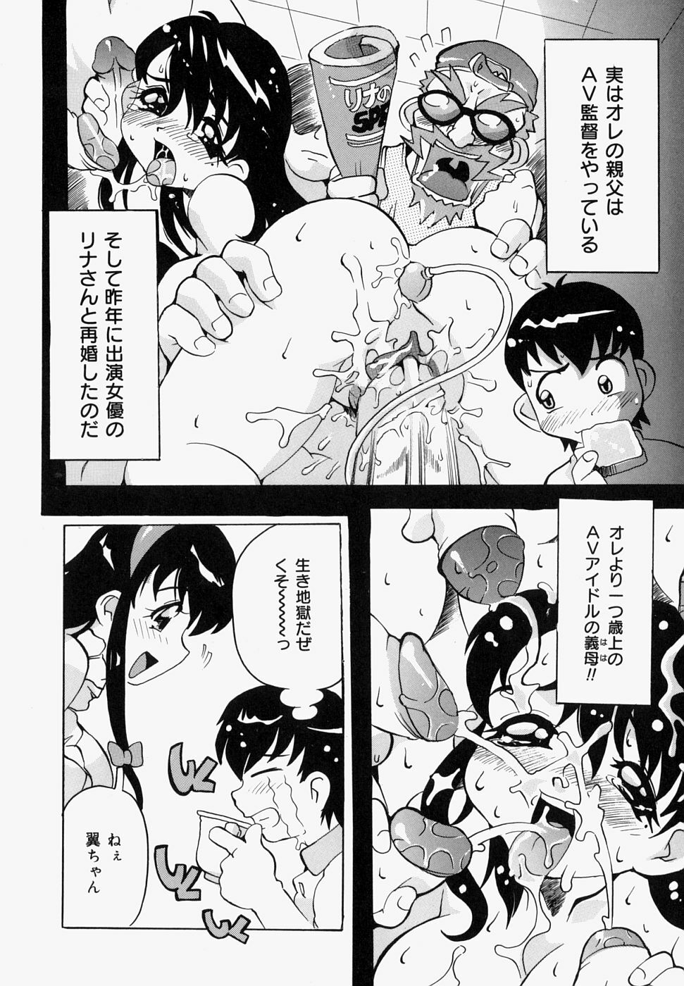 [Tom Tamio] Inniku Nyotai Zukan page 66 full