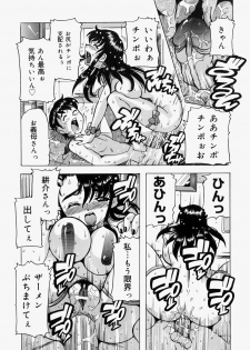 [Tom Tamio] Inniku Nyotai Zukan - page 42