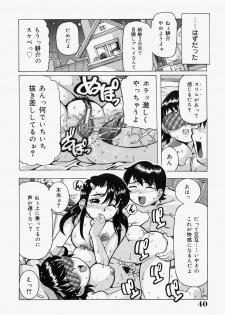 [Tom Tamio] Inniku Nyotai Zukan - page 44